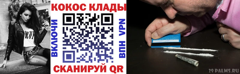 Кокаин Эквадор  Купить  Ува 