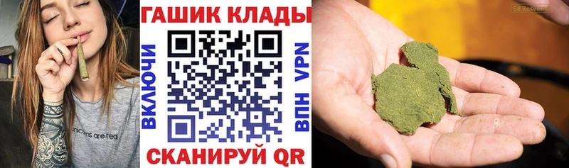 Купить закладки  Ува  Гашиш гашик 