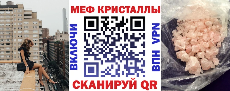 МЕФ VHQ  Купить где  Ува 